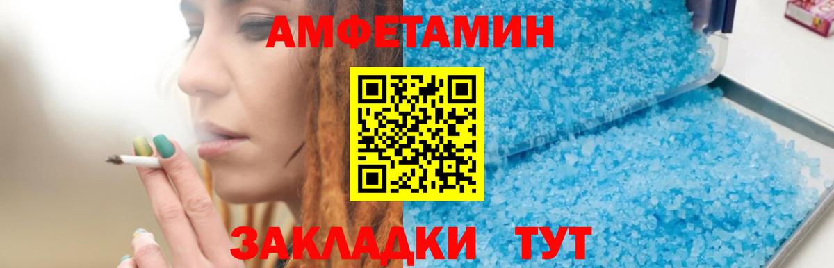 АМФ Premium  Вход с VPN  АМФЕТАМИН  Новокузнецк 