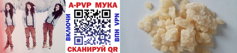 APVP мука Новокузнецк