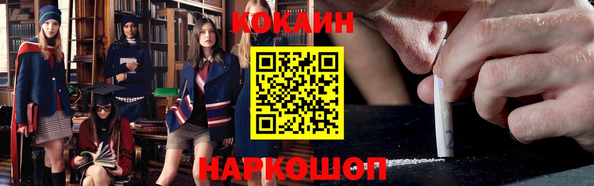 Cocaine Колумбийский  КОКАИН  Новокузнецк  Вход с VPN  COCAIN 99% 