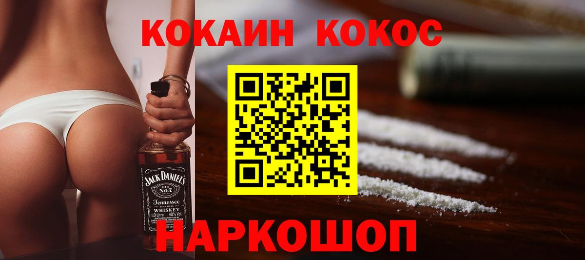 COCAIN FishScale Новокузнецк