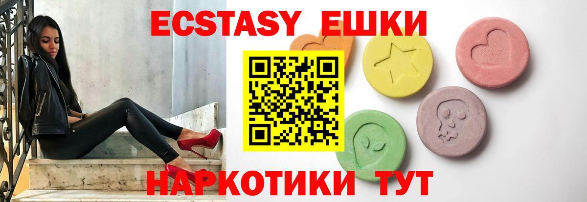 ЭКСТАЗИ  закладки  Вход с VPN  Ecstasy 99%  Новокузнецк  mega маркетплейс  ЭКСТАЗИ ешки 