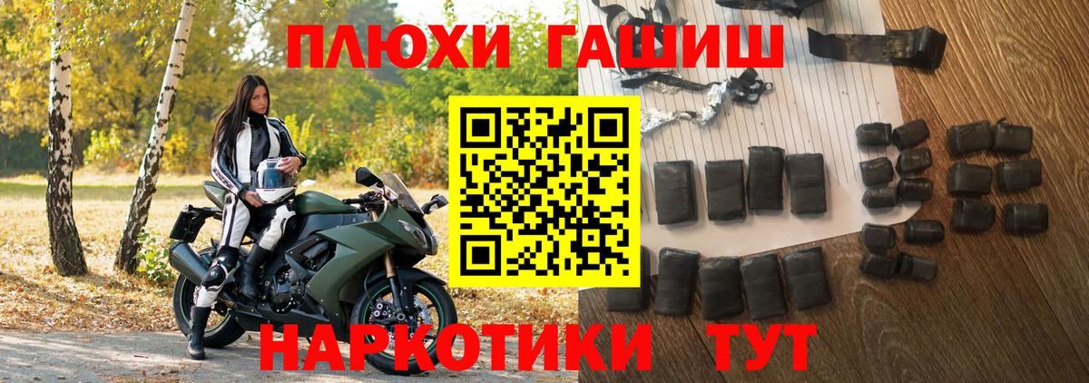 Гашиш 40% ТГК Новокузнецк