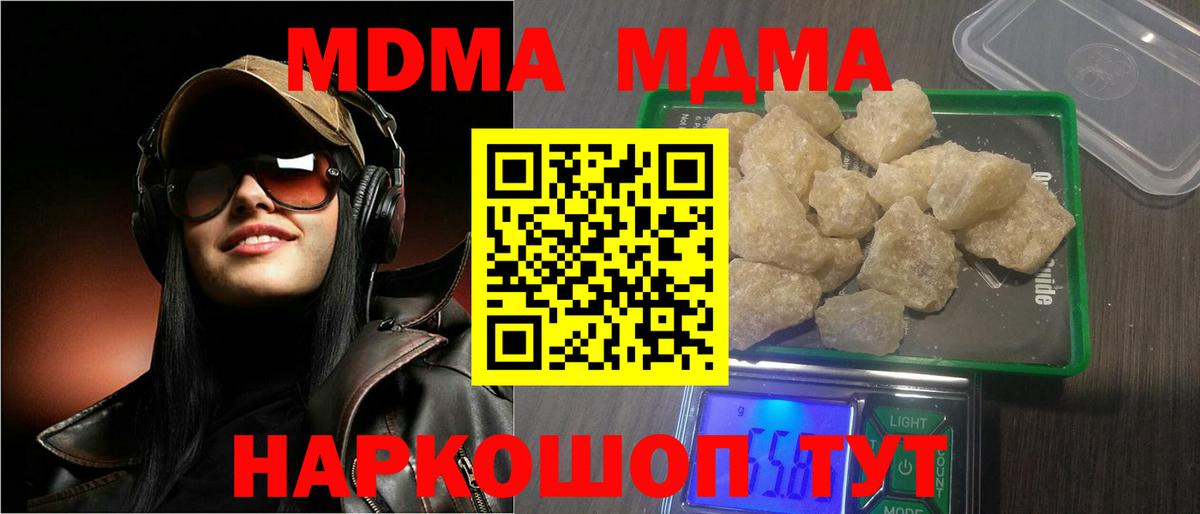 МДМА crystal Новокузнецк