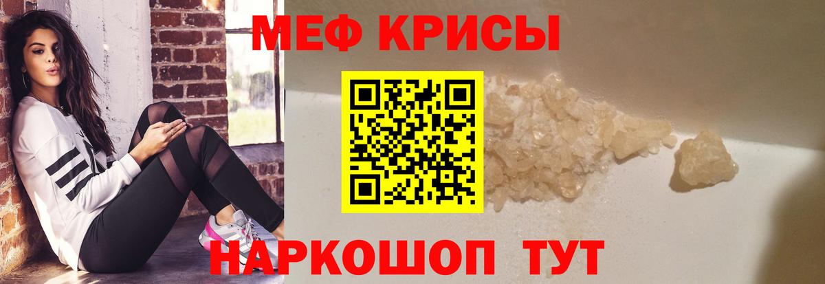 Меф 4 MMC  Мефедрон  Мефедрон  Вход с VPN  Новокузнецк 