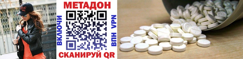 Метадон белоснежный Новокузнецк