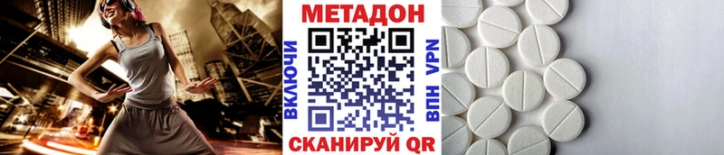 МЕТАДОН VHQ  даркнет сайт  Новокузнецк 