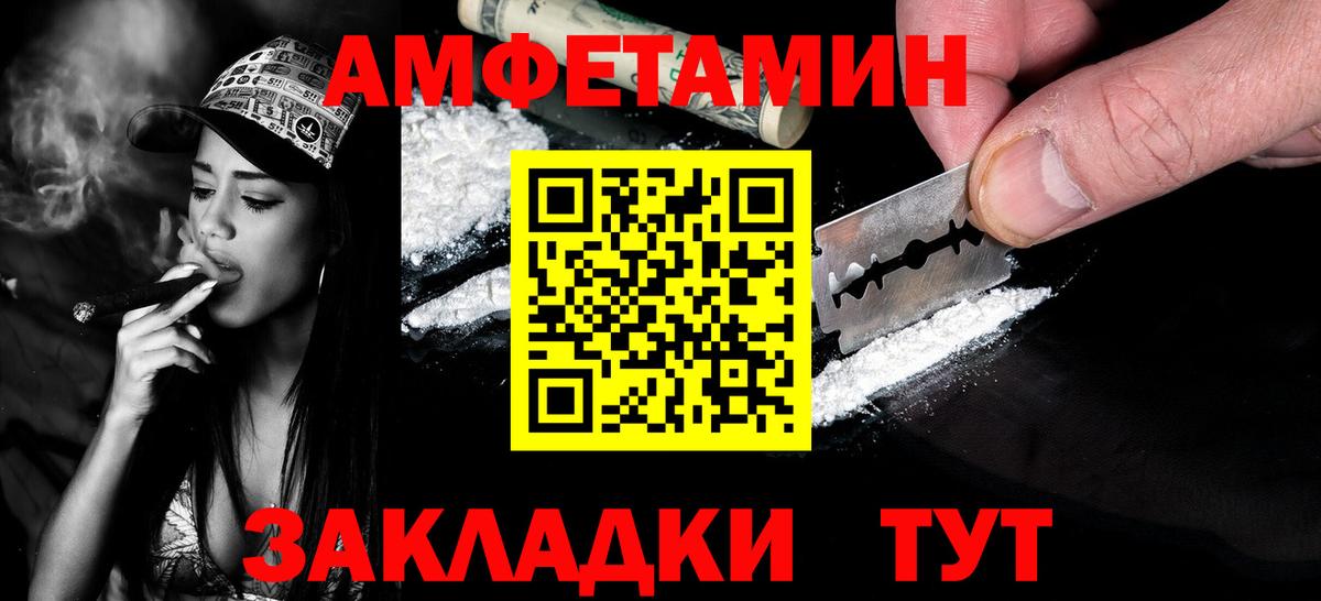 Первитин мет Новокузнецк