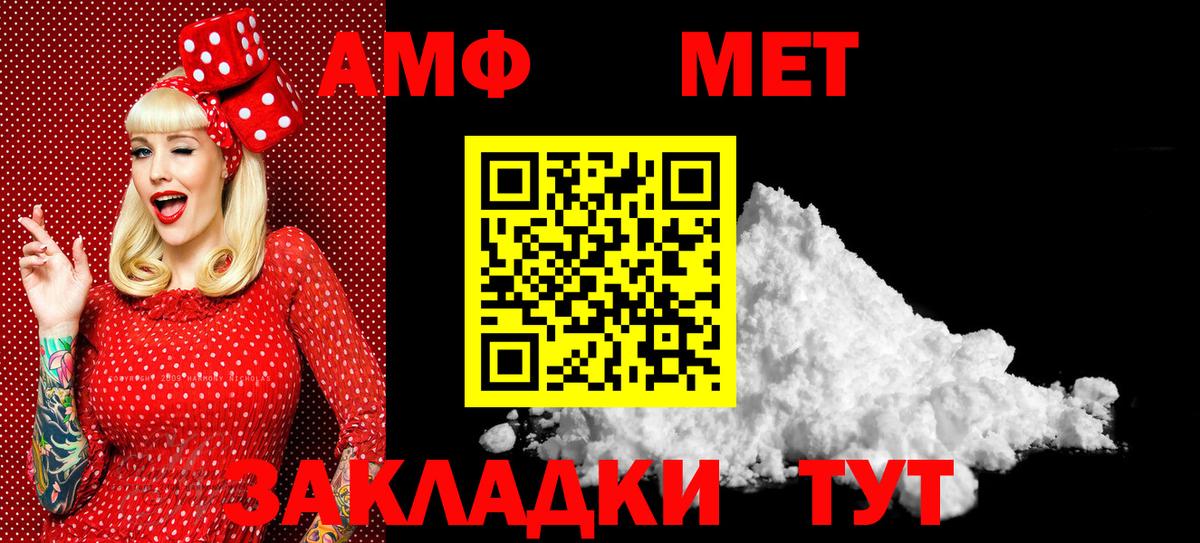 Первитин мет  Первитин мет  Новокузнецк  Вход с VPN 