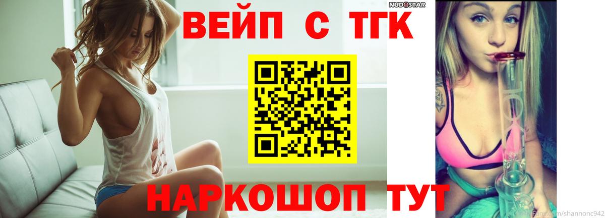 где можно купить наркотик  Дистиллят ТГК Wax  Вход с VPN  Новокузнецк 